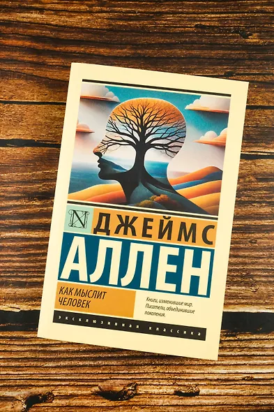 Как мыслит человек - фото 5