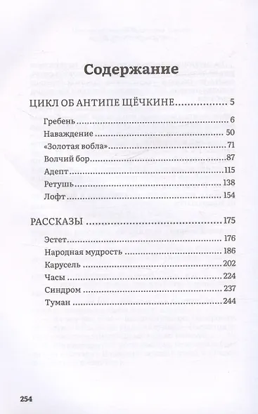 Пенсионный взнос на тридевятое царство - фото 3