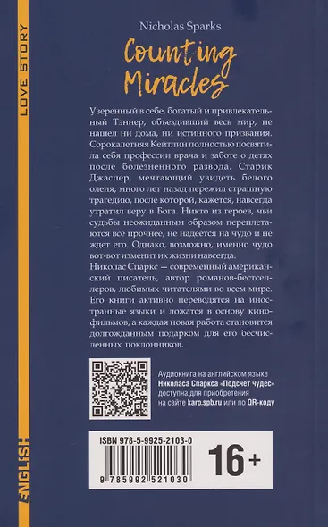 Подсчет чудес / Counting Miracles. Книга для чтения на английском языке - фото 2