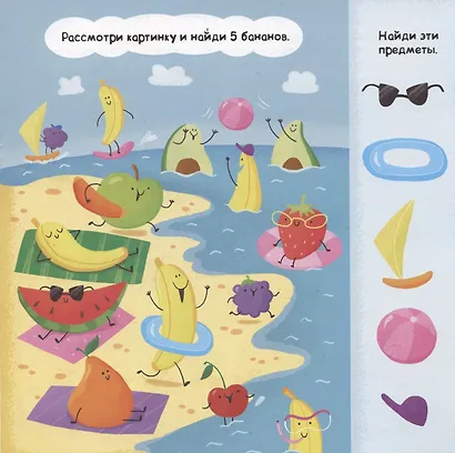 Книжка-картинка с заданиями для детей. Фруктовый движ - фото 4