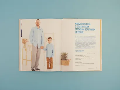 Русский лен. Шьем идеальный гардероб для всей семьи - фото 5