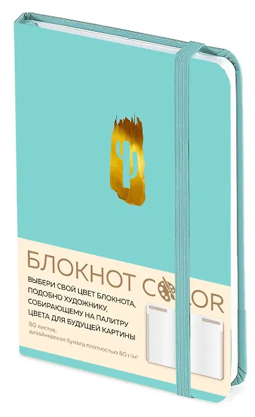Блокнот Color, А5, 80 листов, бирюзовый - фото 2