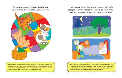 Веселые часы (1-2 года) - фото 9