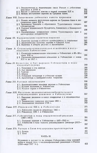 История народов Узбекистана Том 2 - фото 3