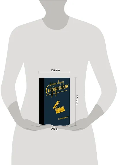 Собрание сочинений. Сценарии - фото 3