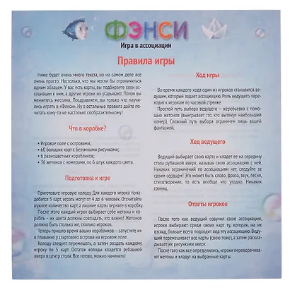 Настольная игра, STUPID CASUAL, Фэнси - фото 5