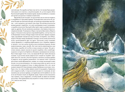 Сказки и истории (с ил.) - фото 15