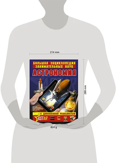 Астрономия - фото 3