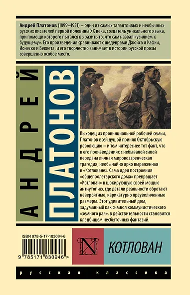 Котлован - фото 2