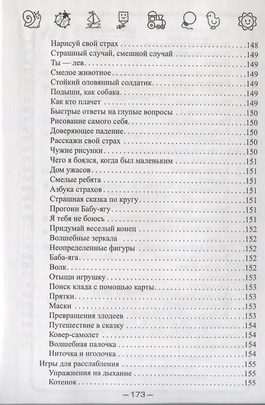 У страха глаза велики, или Сказочная прививка - фото 3