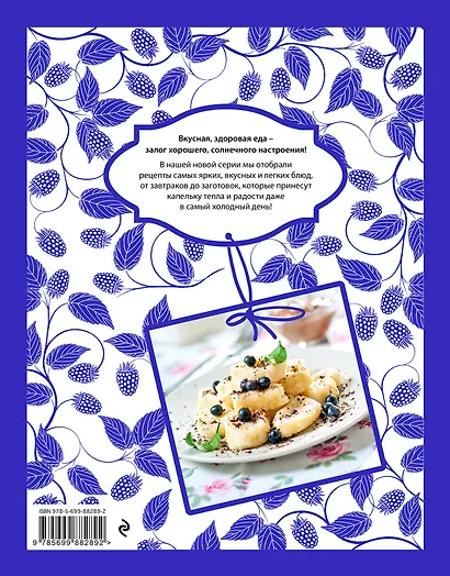 Воздушные завтраки для яркого дня - фото 2