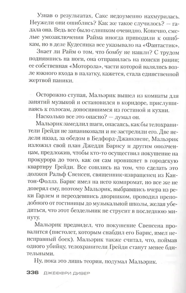 Исчезнувший - фото 4