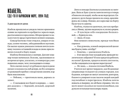 Беженец - фото 8