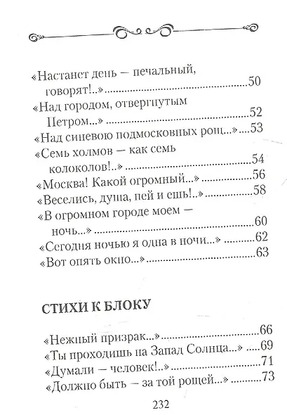 Избранное - фото 4