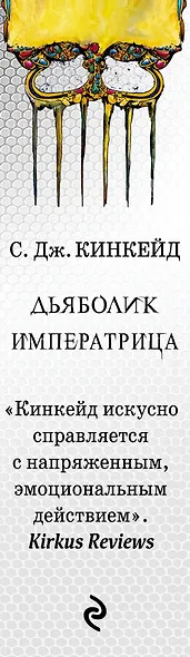 Немезида - фото 5