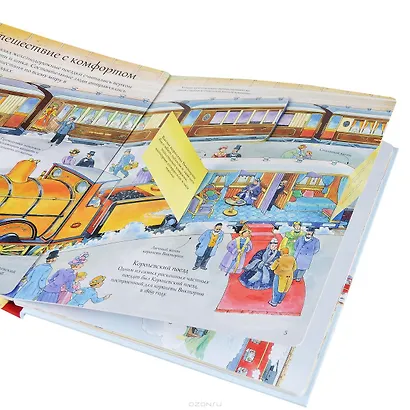 Тайны железных дорог - фото 3