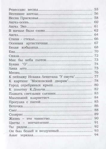 Время временно - фото 3