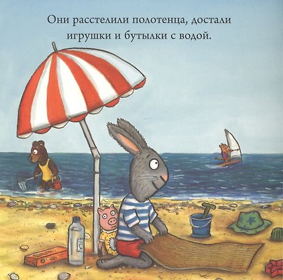 Чик и Брики. Книжки-картонки. Новый друг - фото 4