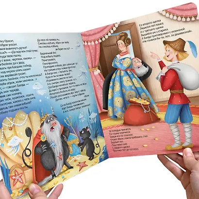 У лукоморья дуб зелёный. Книжка-панорамка - фото 2