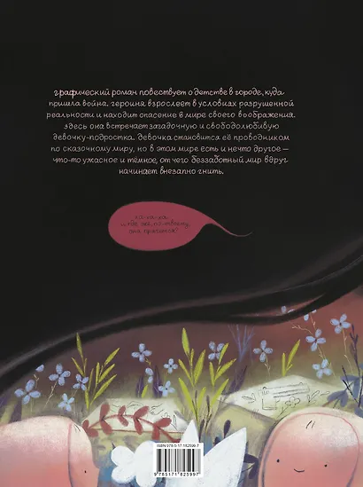 Я в домике - фото 2