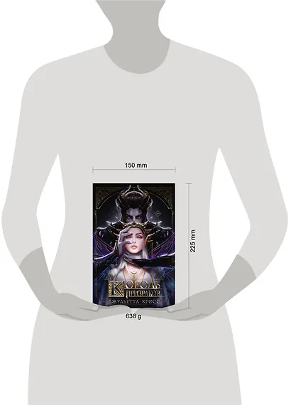 Король призраков - фото 8