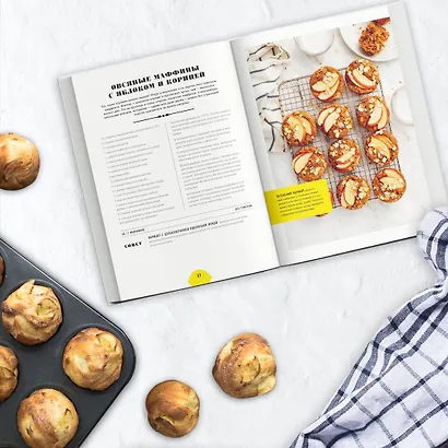 Любовь и лимоны. Каждый день. Более 100 ярких рецептов на растительной основе для любой трапезы - фото 6