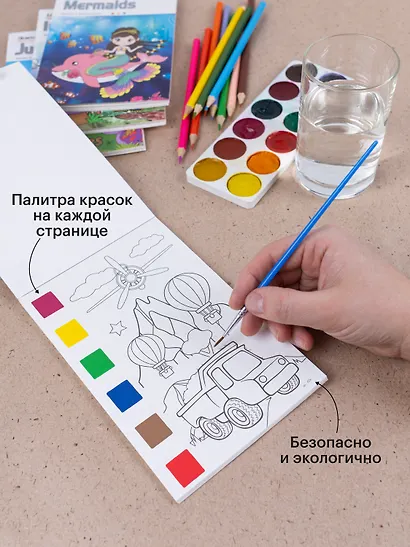 Набор раскрасок Динозавры/Jurassic Park (12л.) (+кисть) (упаковка) (3+) (11-22474-005)+Набор раскрасок Транспорт/Transportayion (12л.) (+кисть) (упаковка) (3+) (11-22474-002) - фото 2