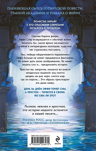 Комплект из 2-х книг цикла "Этюд багровых вод" - фото 11