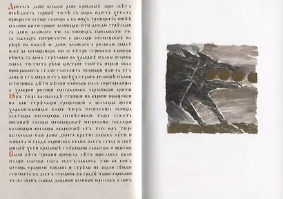 Слово о полку Игореве (комплект из 2 книг + CD) - фото 4