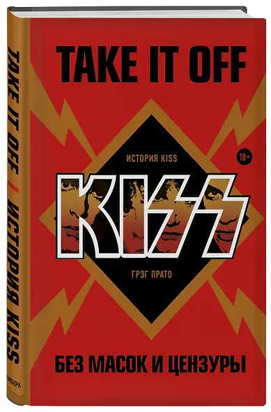 Take It Off: история Kiss без масок и цензуры - фото 3