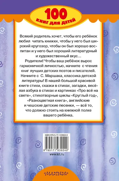 Усатый-полосатый. Стихи и сказки - фото 2