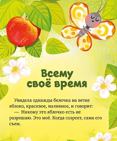 Большая сказочная серия. Большая книга сказок про дружбу - фото 7
