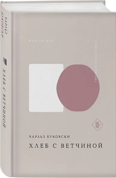 Хлеб с ветчиной - фото 3