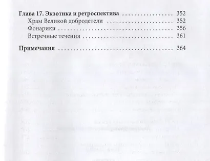 Гейша - фото 5