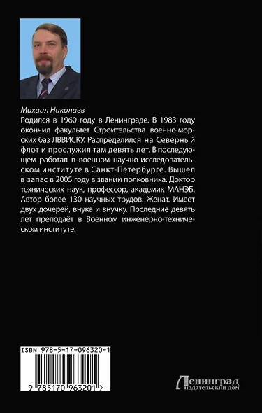 Закрытый сектор - фото 2