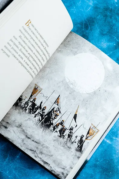 Книга воина света - фото 14