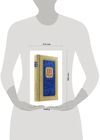 Универсальный способ мышления. Введение в "Книгу Перемен" (книга+футляр) - фото 3