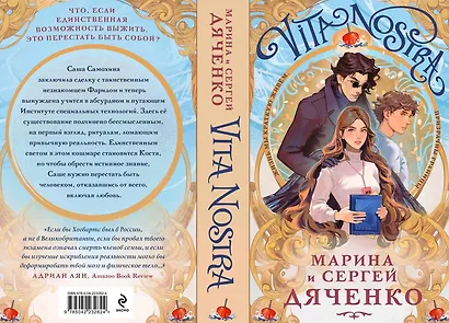 Комплект Vita Nostra+письмо - фото 5