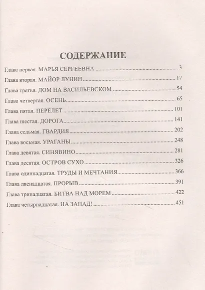Балтийское небо - фото 2