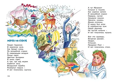 Удивительный Кот. Сказки, стихи, загадки - фото 4