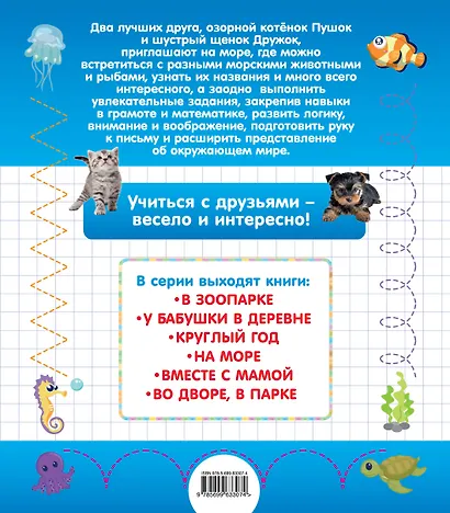 На море - фото 2