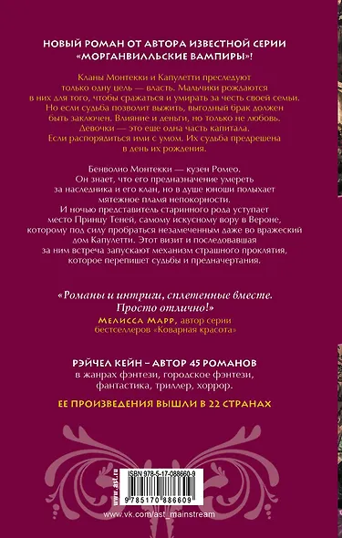 Принц теней - фото 2