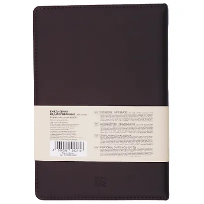 Ежедневник недат. А5 136л "MAPLE" коричневый, 7Б, иск.кожа, обл.поролон, тв.переплет, тонир.блок, скругл.углы, ляссе, инд.уп - фото 2