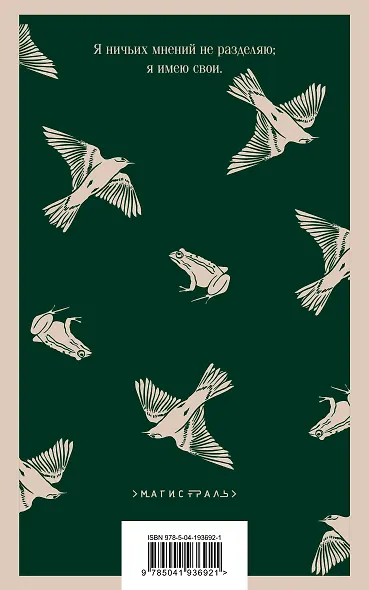 «Лишний» человек в русской литературе (набор из 4 книг: Горе от ума, Евгений Онегин, Герой нашего времени, Отцы и дети) - фото 10