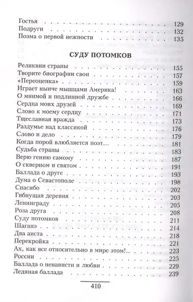 Что такое счастье - фото 7