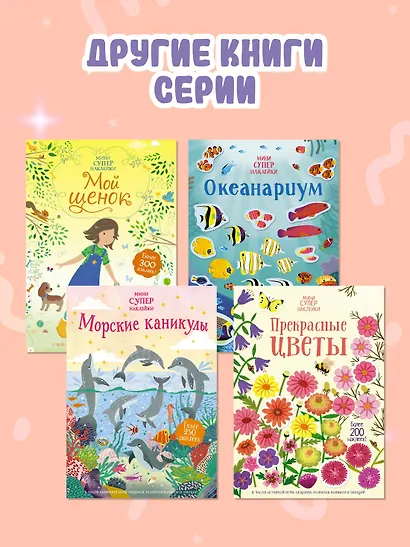 Королевство фей - фото 8
