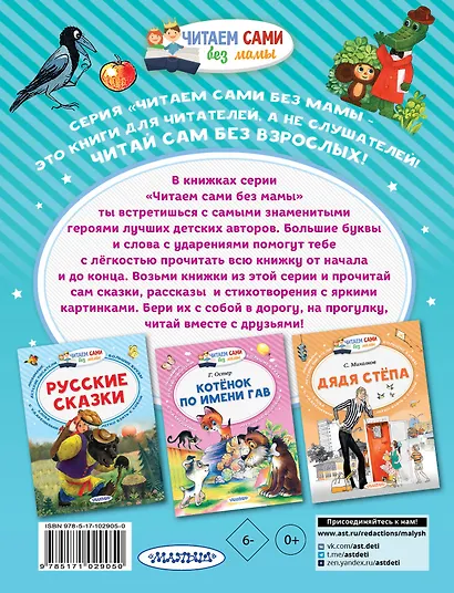 Сказки-малютки - фото 2