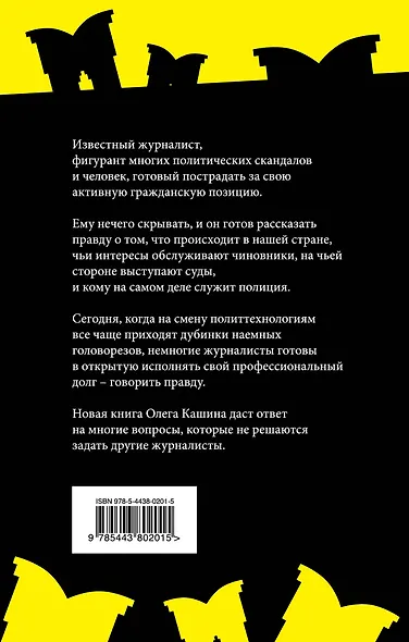 Власть - монополия на насилие - фото 2