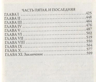 Джейн Эйр - фото 3