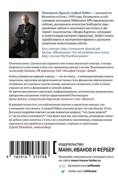 Как зарабатывать деньги в Интернете - фото 2